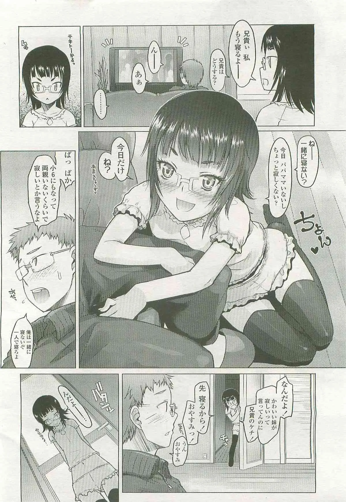 COMIC LO 2007年07月号 Vol.40