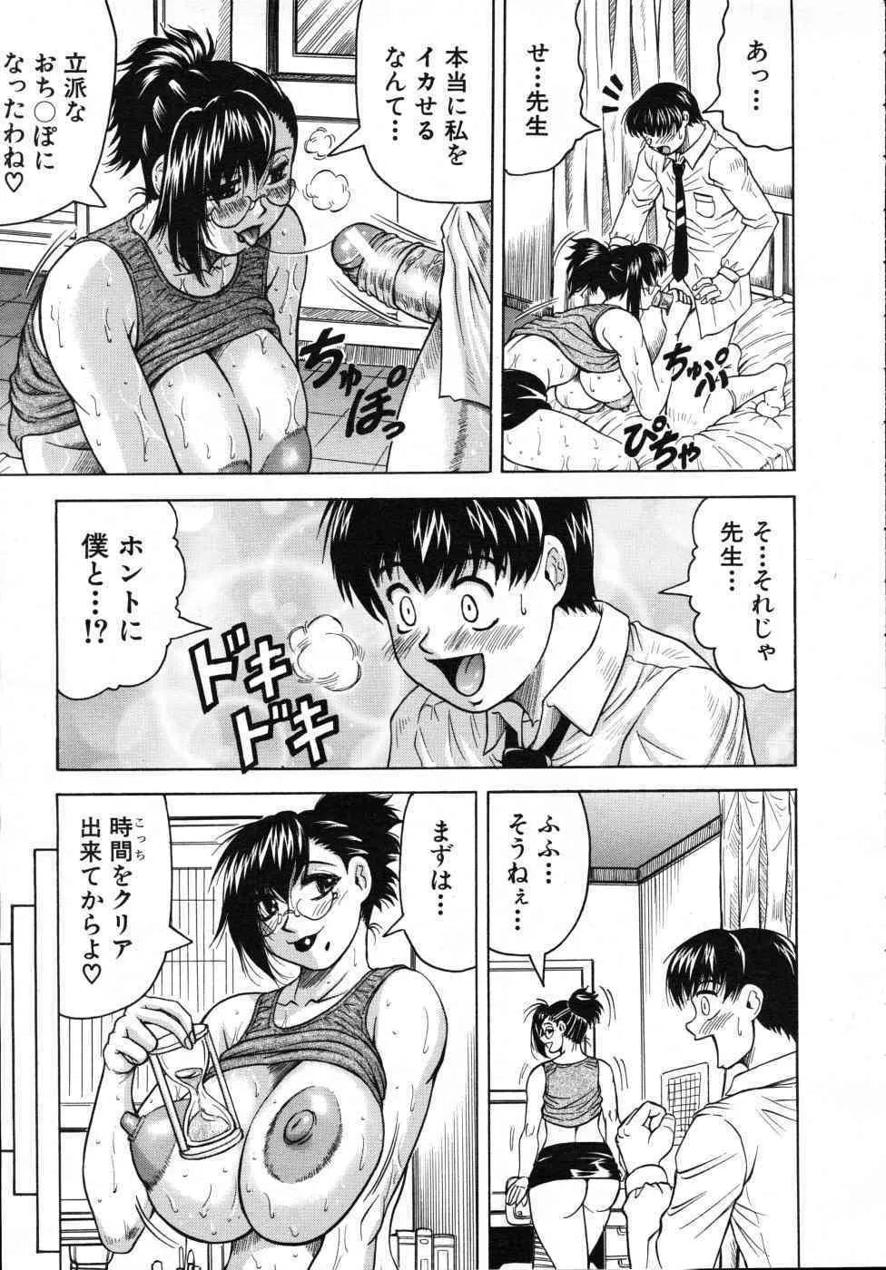 Comic Mujin 2007-07_5