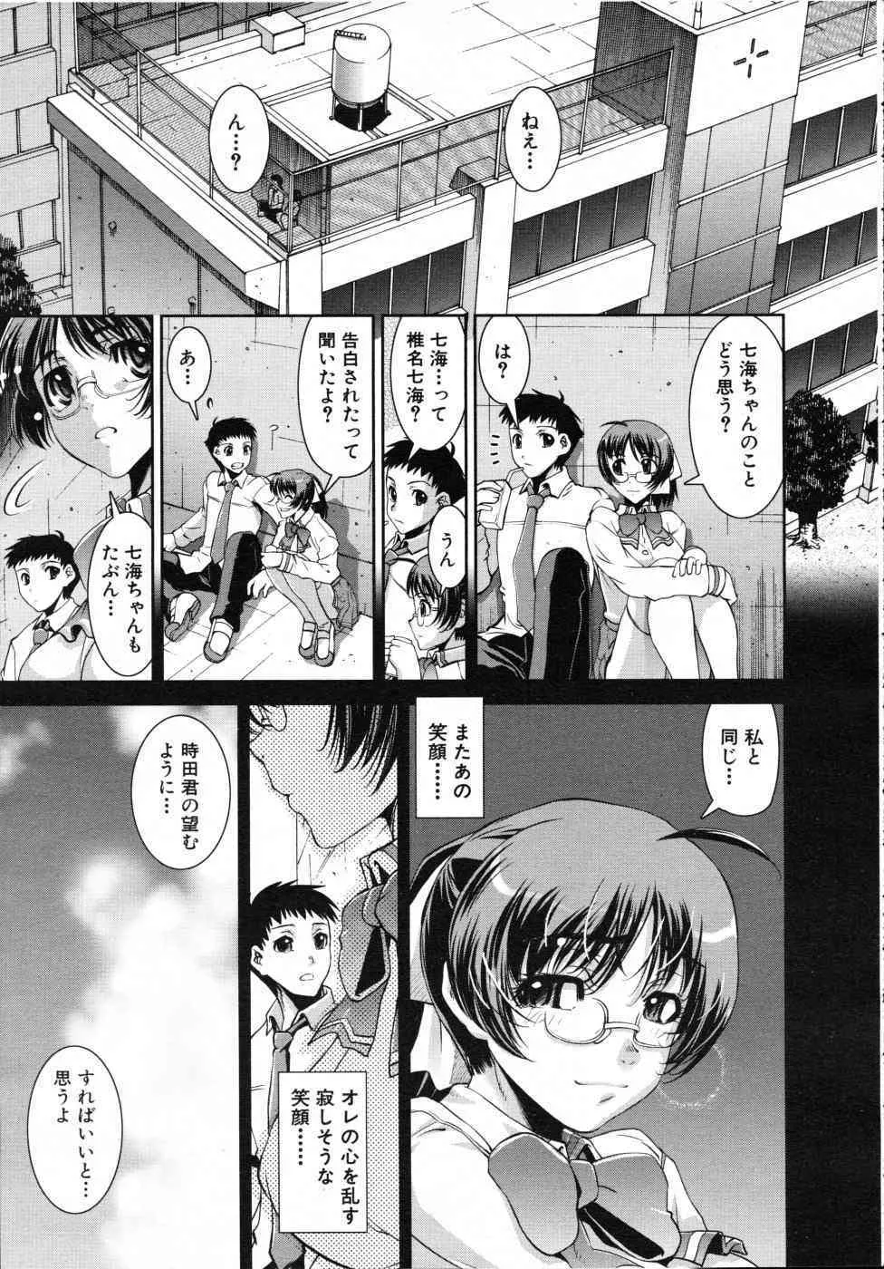 Comic Mujin 2007-07_6