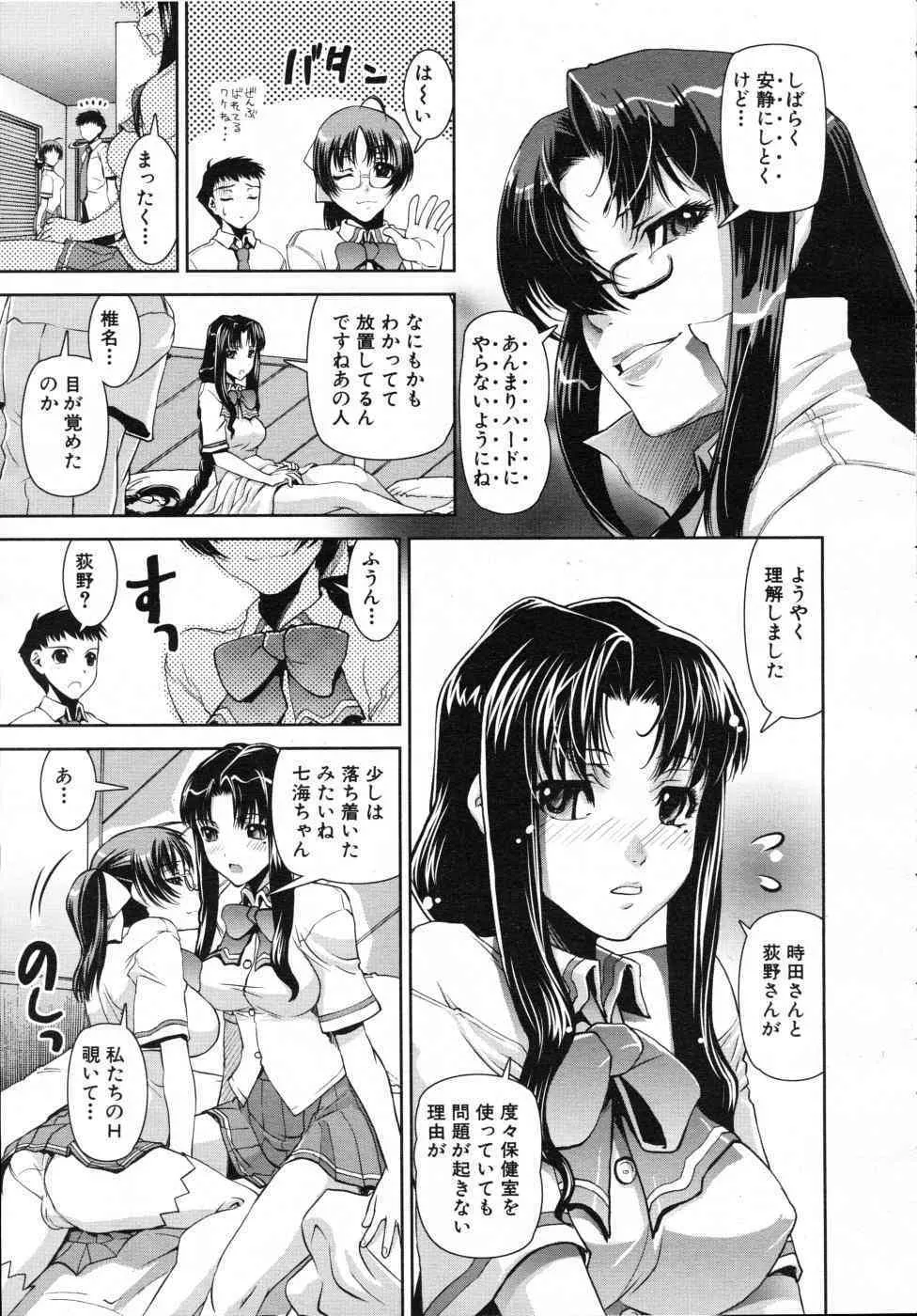 Comic Mujin 2007-07_7