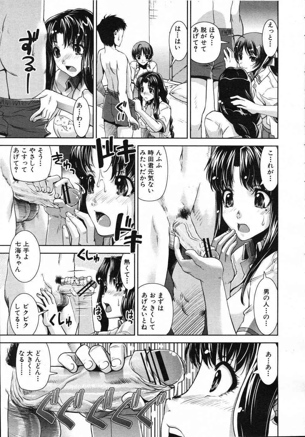 Comic Mujin 2007-07_8