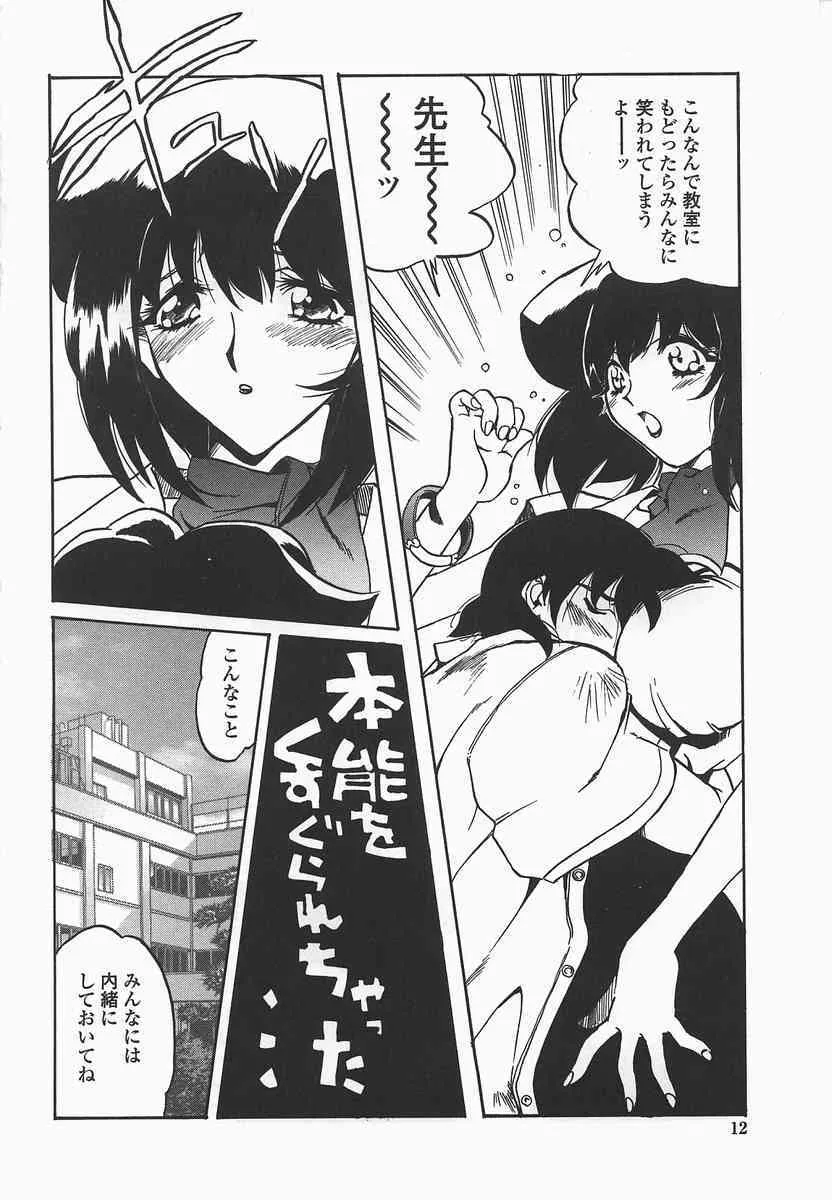 [necoJET] 勉強しよう！_10