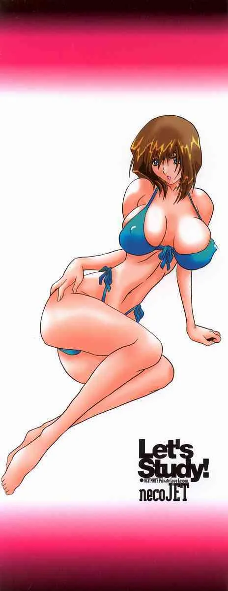 [necoJET] 勉強しよう！_4