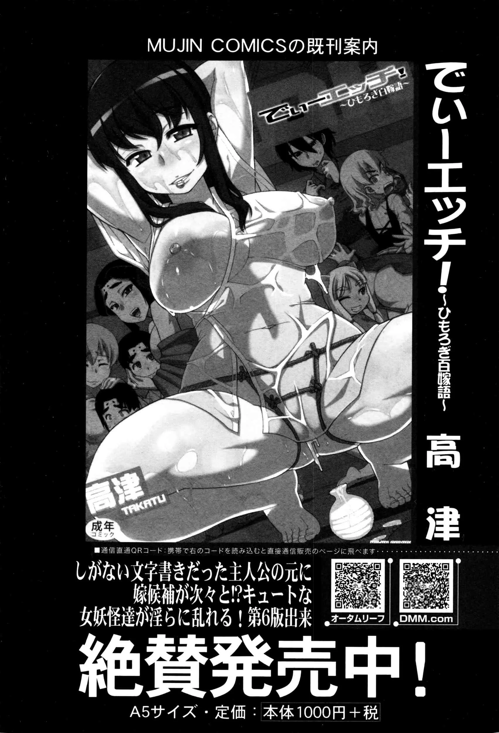 コミックミルフ 2016年4月号 Vol.29_2
