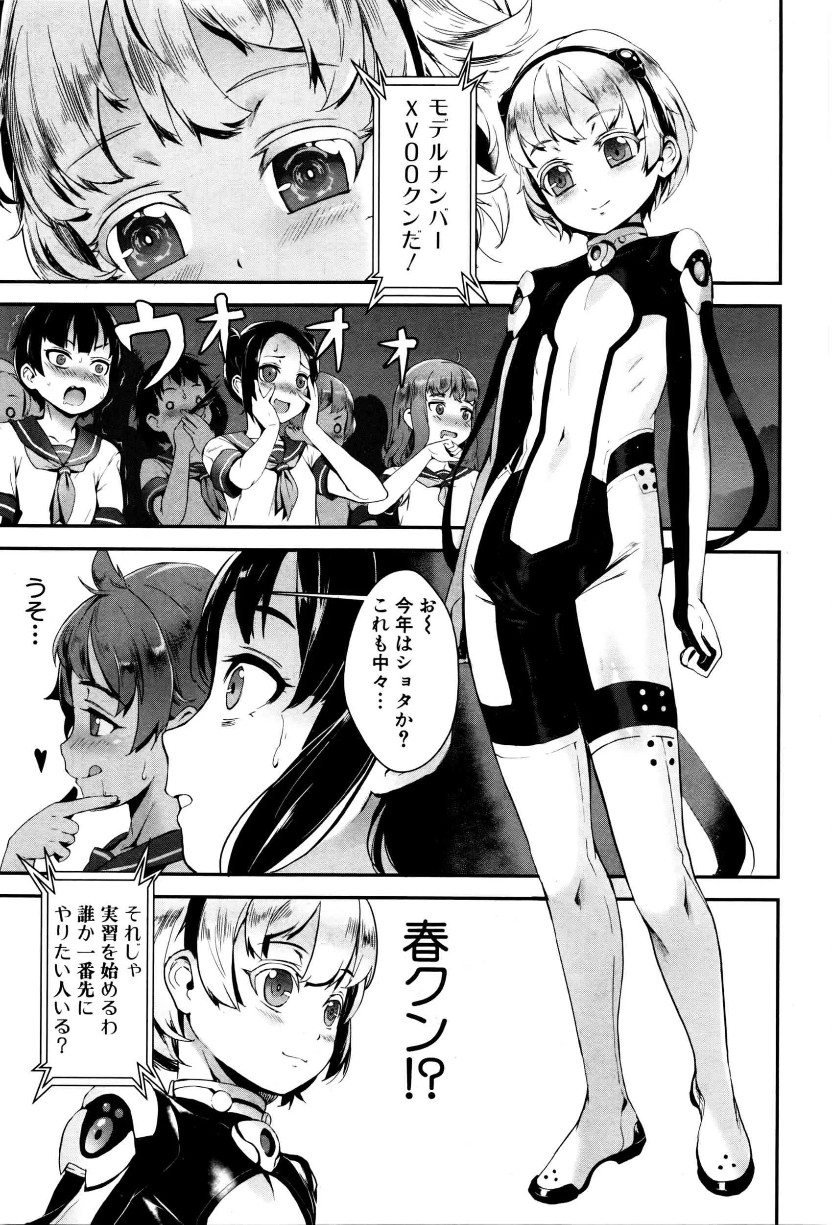 コミックミルフ 2016年4月号 Vol.29_7
