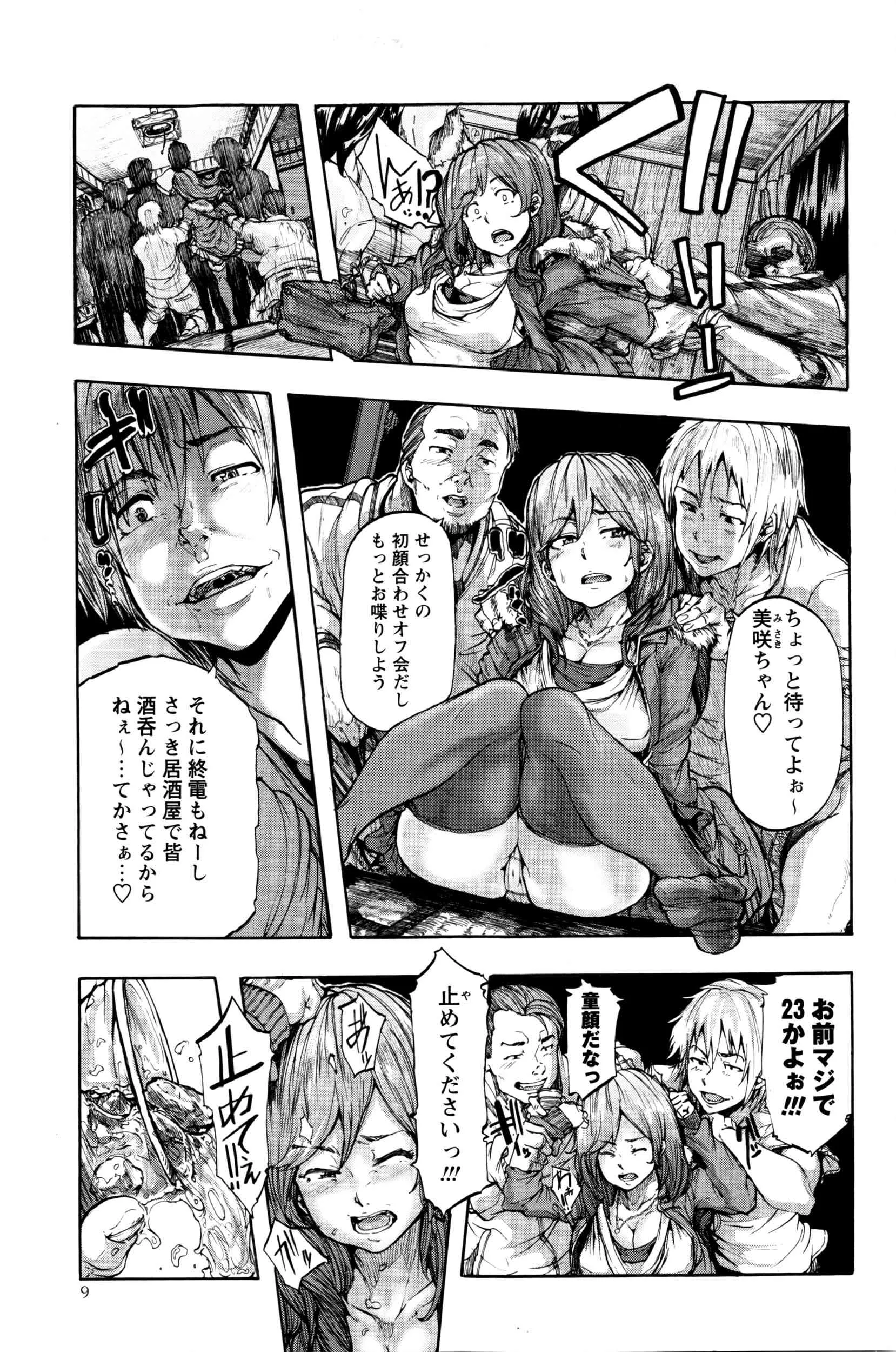 コミック・マショウ 2016年4月号_10