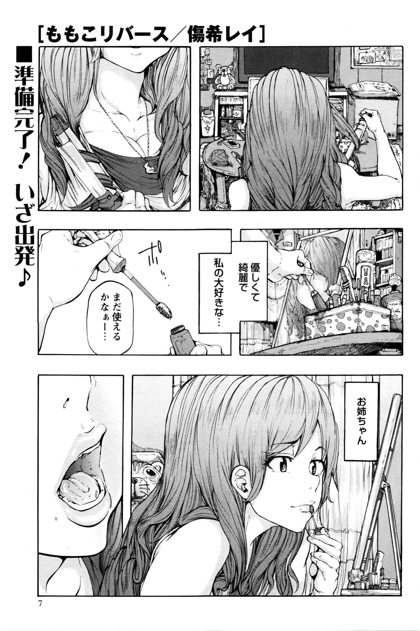 コミック・マショウ 2016年4月号_8
