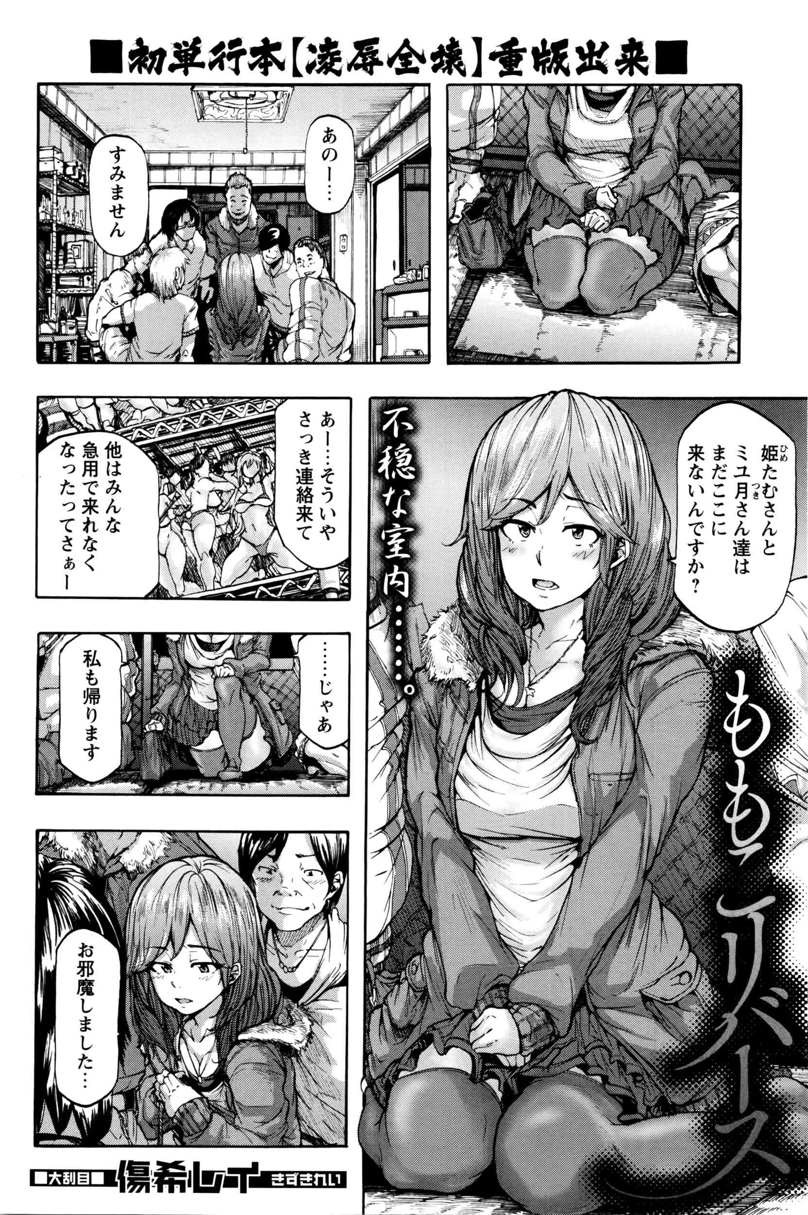 コミック・マショウ 2016年4月号_9