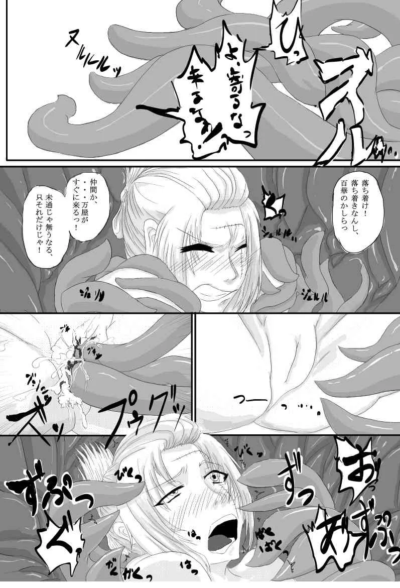 【触手】吉原崩壊編【苗床】。_3