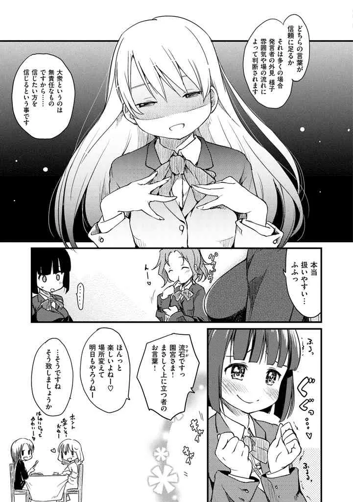 [ひげなむち] みすでぃれくしょん [DL版]_2