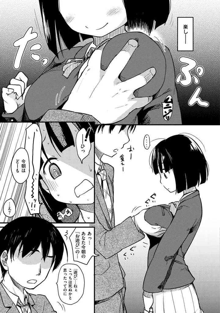 [ひげなむち] みすでぃれくしょん [DL版]_3