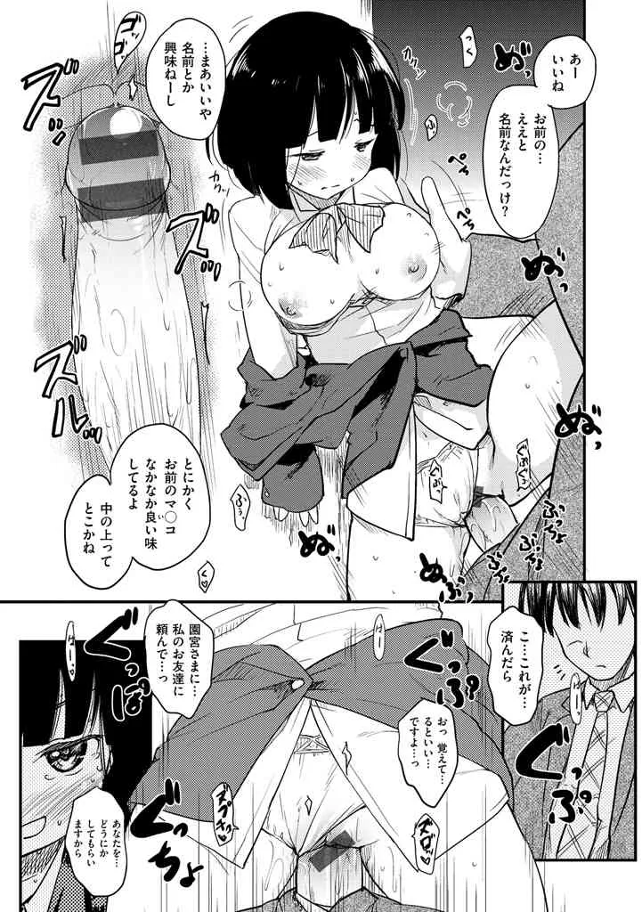 [ひげなむち] みすでぃれくしょん [DL版]_4