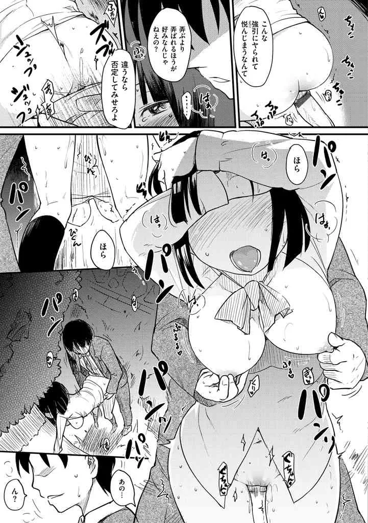 [ひげなむち] みすでぃれくしょん [DL版]_6