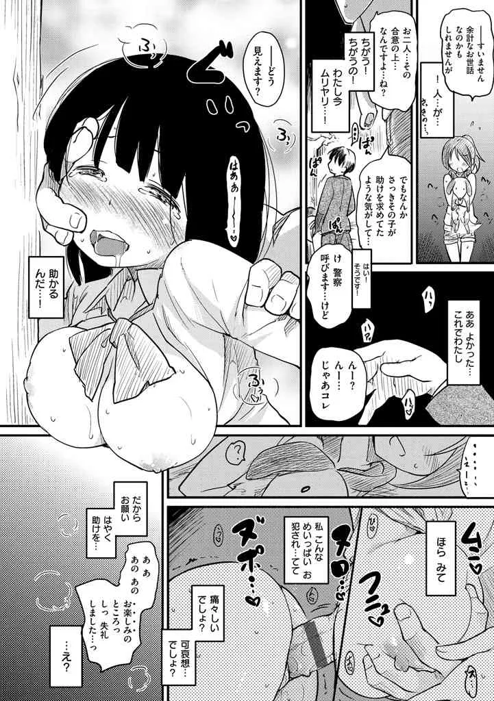 [ひげなむち] みすでぃれくしょん [DL版]_7