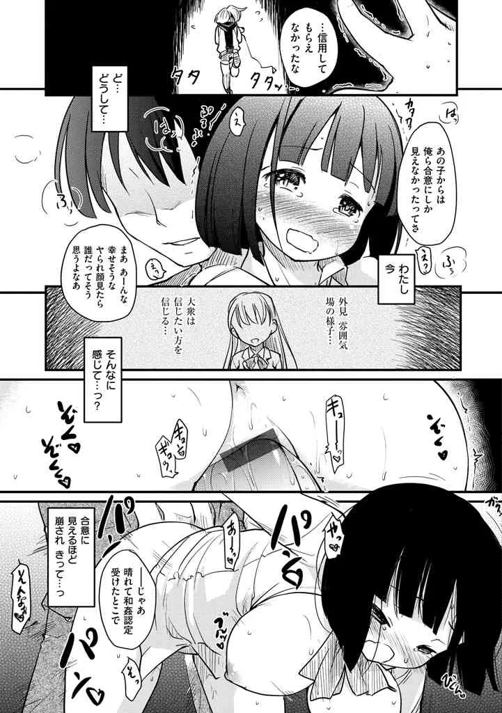[ひげなむち] みすでぃれくしょん [DL版]_8