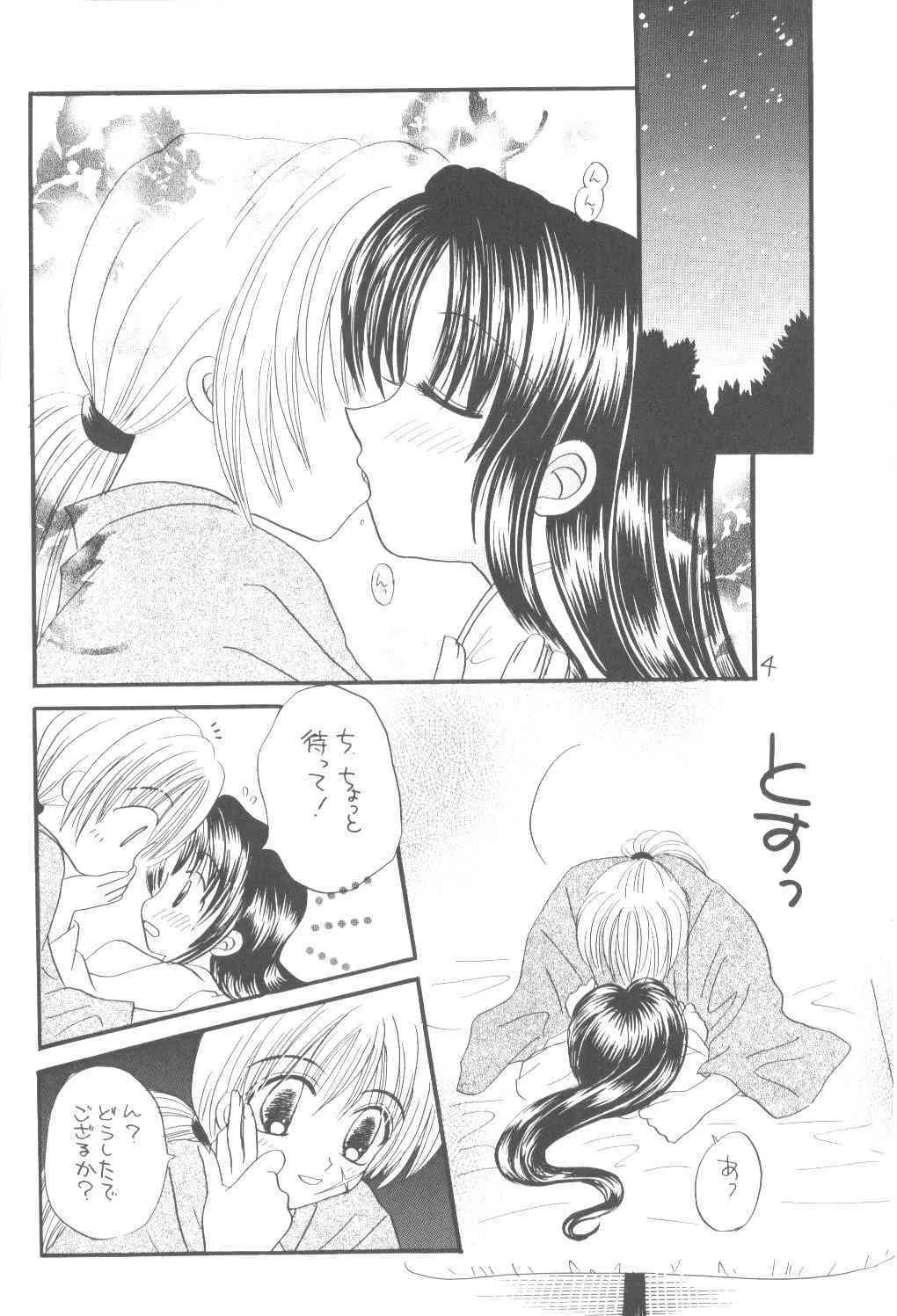 [Wayaya] Seiryou (Rurouni Kenshin)