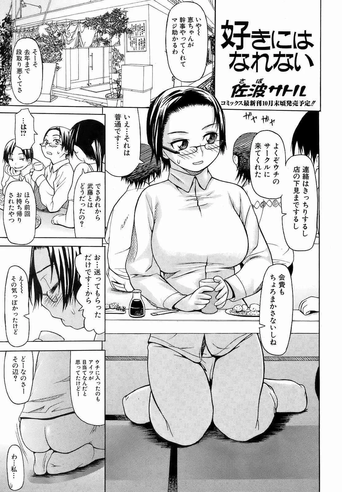純愛果実 2008年11月号_6