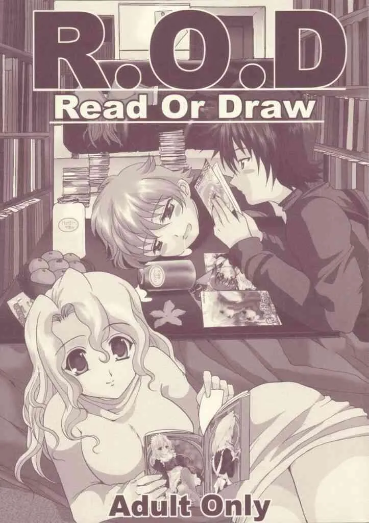 [ねことはと (鳩矢豆七)] R.O.D Read or Draw (R.O.D The TV)