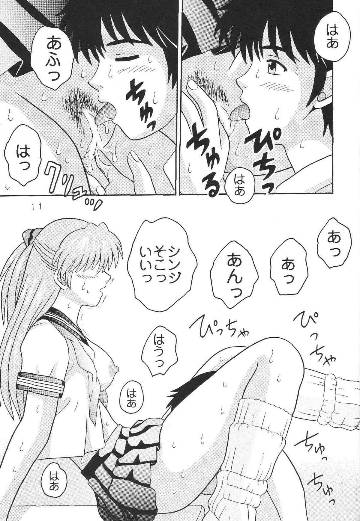 [Taishita Shoten] Mireba Wakaru Desho (Evangelion)_10
