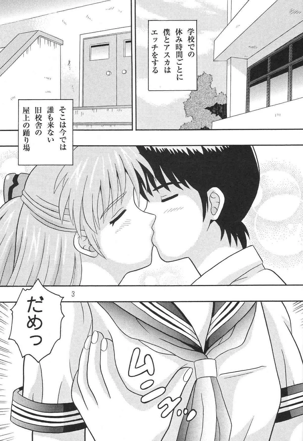 [Taishita Shoten] Mireba Wakaru Desho (Evangelion)_2