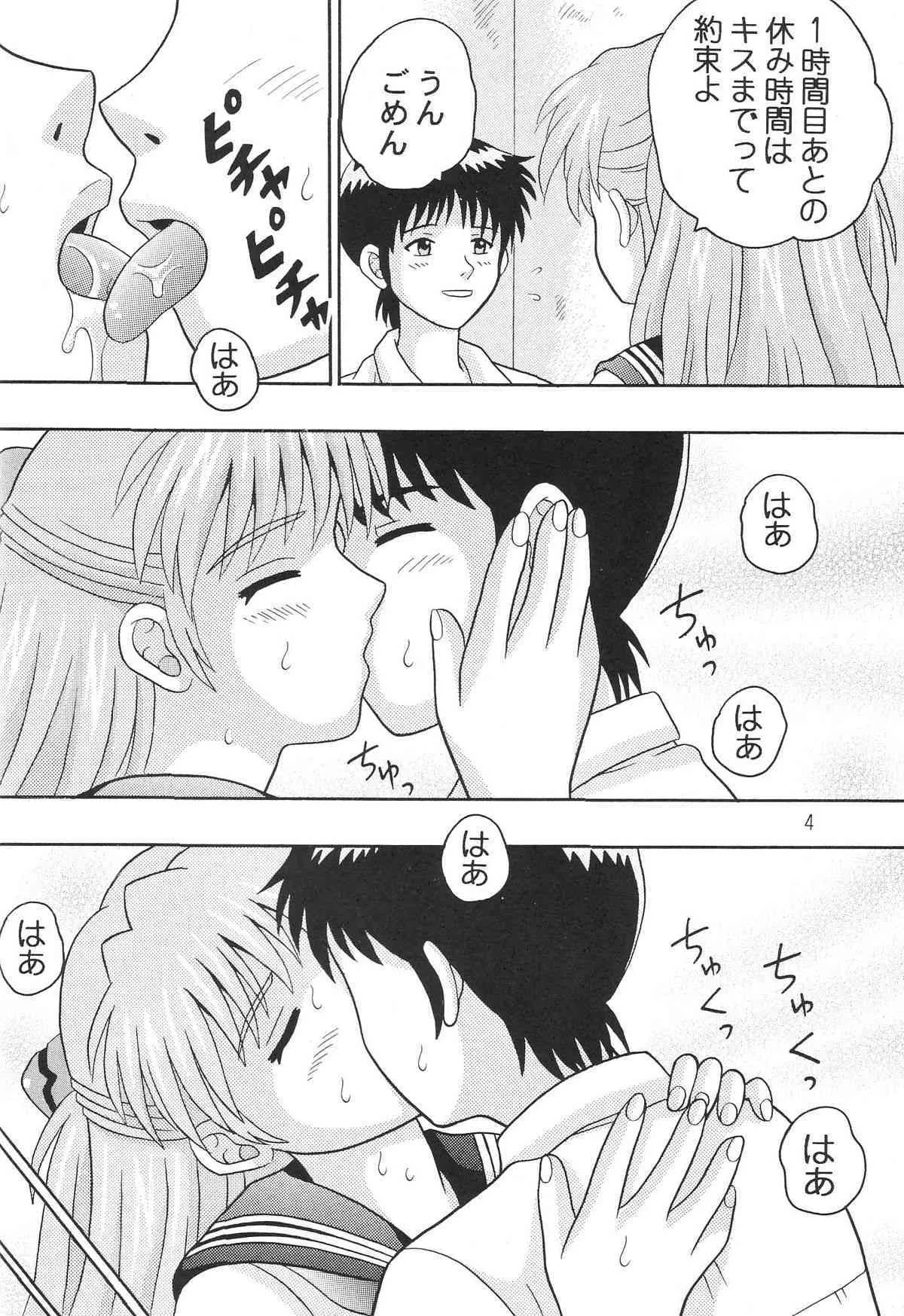 [Taishita Shoten] Mireba Wakaru Desho (Evangelion)_3