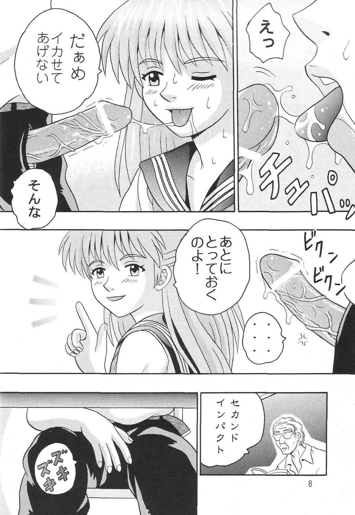 [Taishita Shoten] Mireba Wakaru Desho (Evangelion)_7