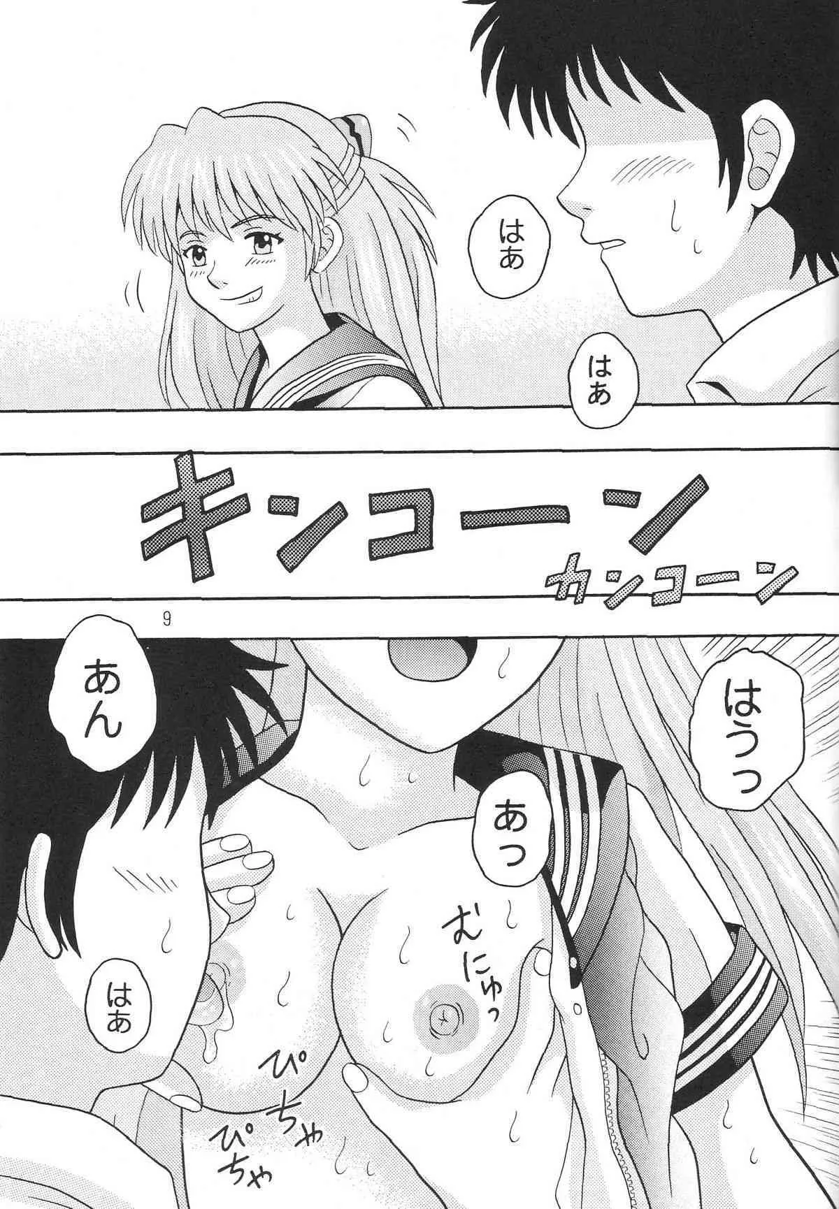 [Taishita Shoten] Mireba Wakaru Desho (Evangelion)_8