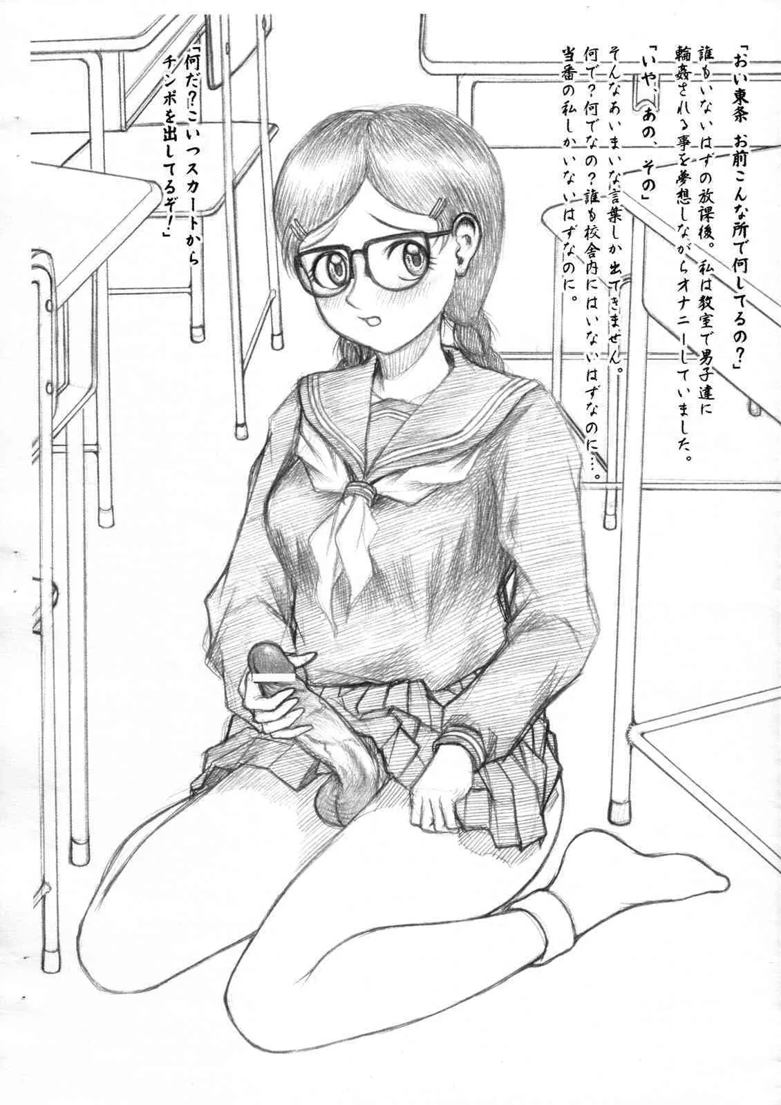 (ふたけっと4) [ANA (吉祥寺北四郎)] 東条祭りやってます。 放課後の教室で。 (いちご100%)_2
