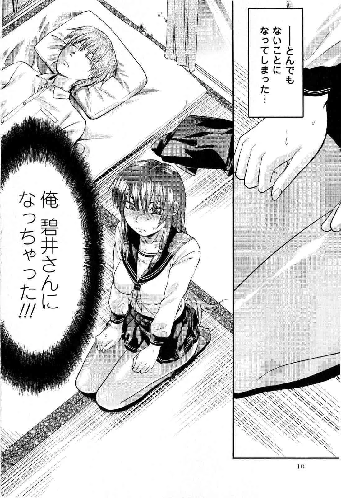 コミック・マショウ 2008年12月号_10