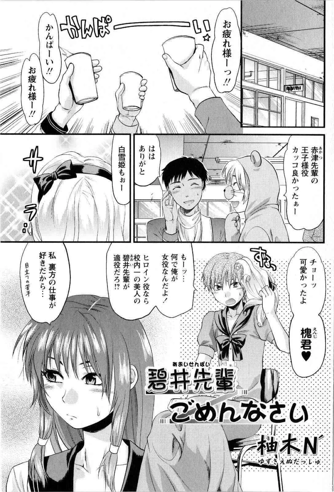 コミック・マショウ 2008年12月号_7