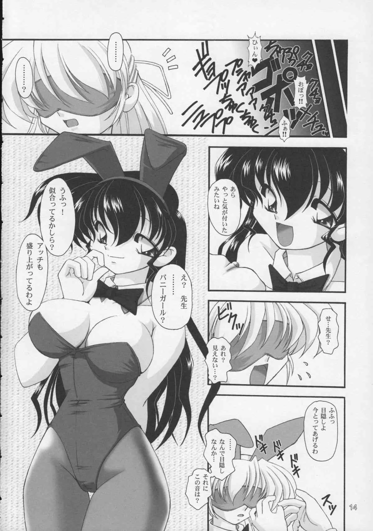 (C68) [KNOCKOUT (よろず)] お尻でキュッ! 10_4