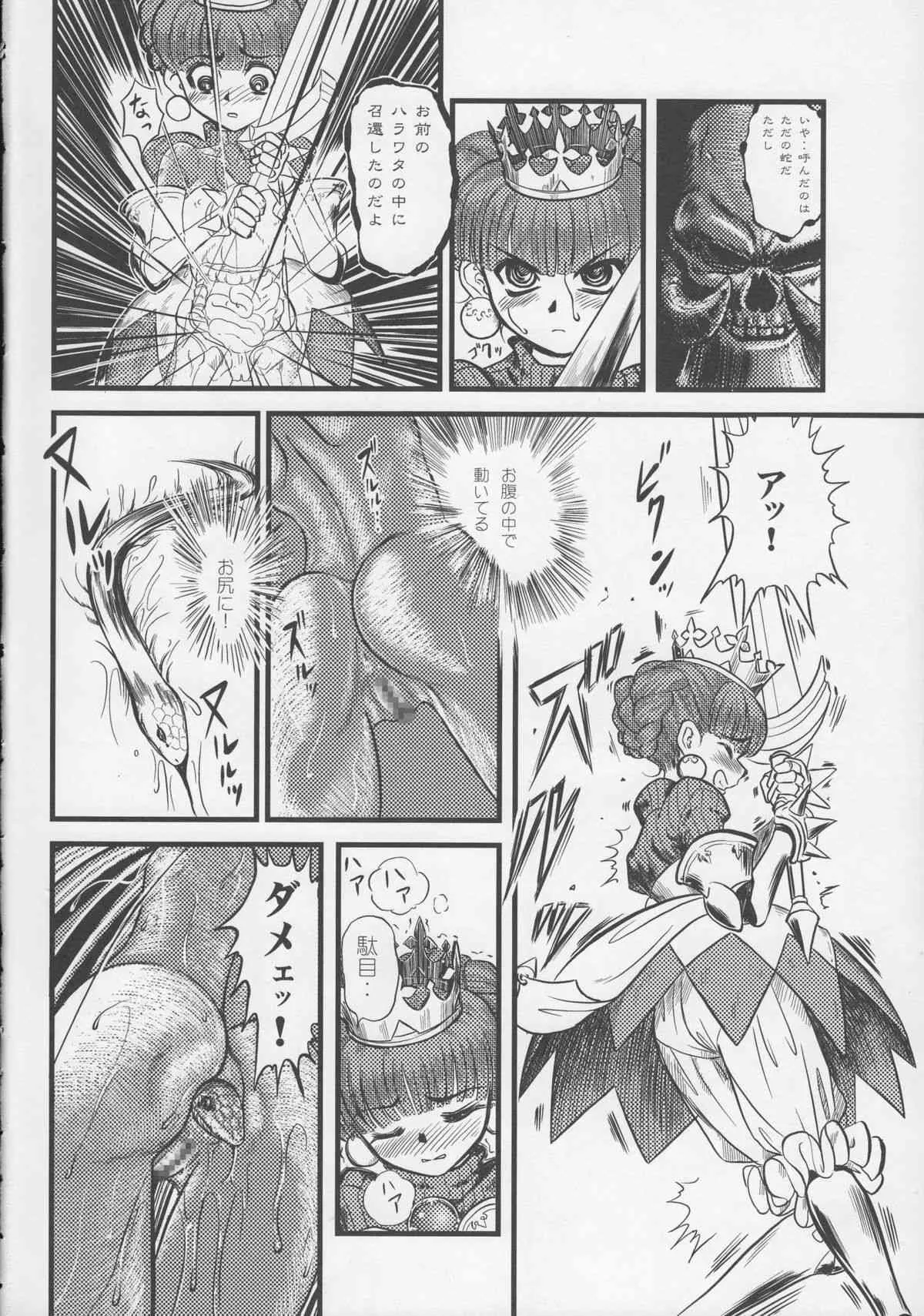 (C68) [KNOCKOUT (よろず)] お尻でキュッ! 10_10