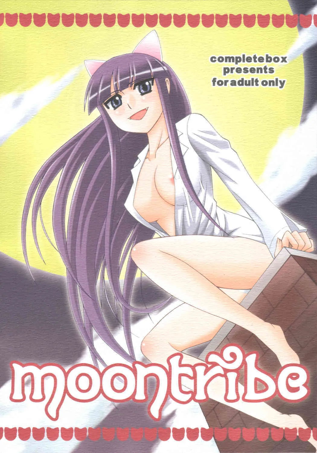 [Complete Box] Moon Tribe (Tsukuyomi -Moon Phase-)