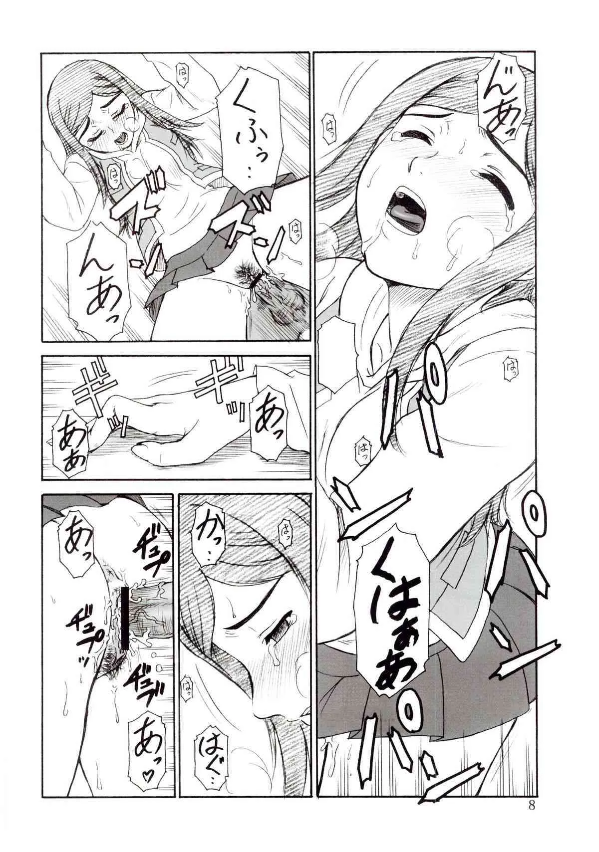 (C67) [俺たちミスノン一家 (ミスノン・ザ・グレート)] 追放覚悟 THE イベント本 CM67 (舞-HiME)_7