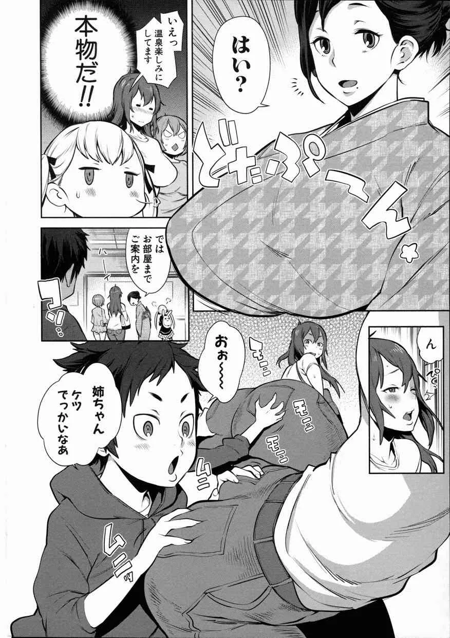 [アガタ] ママ×パコ「完全版」+ 特製クリアファイル_7
