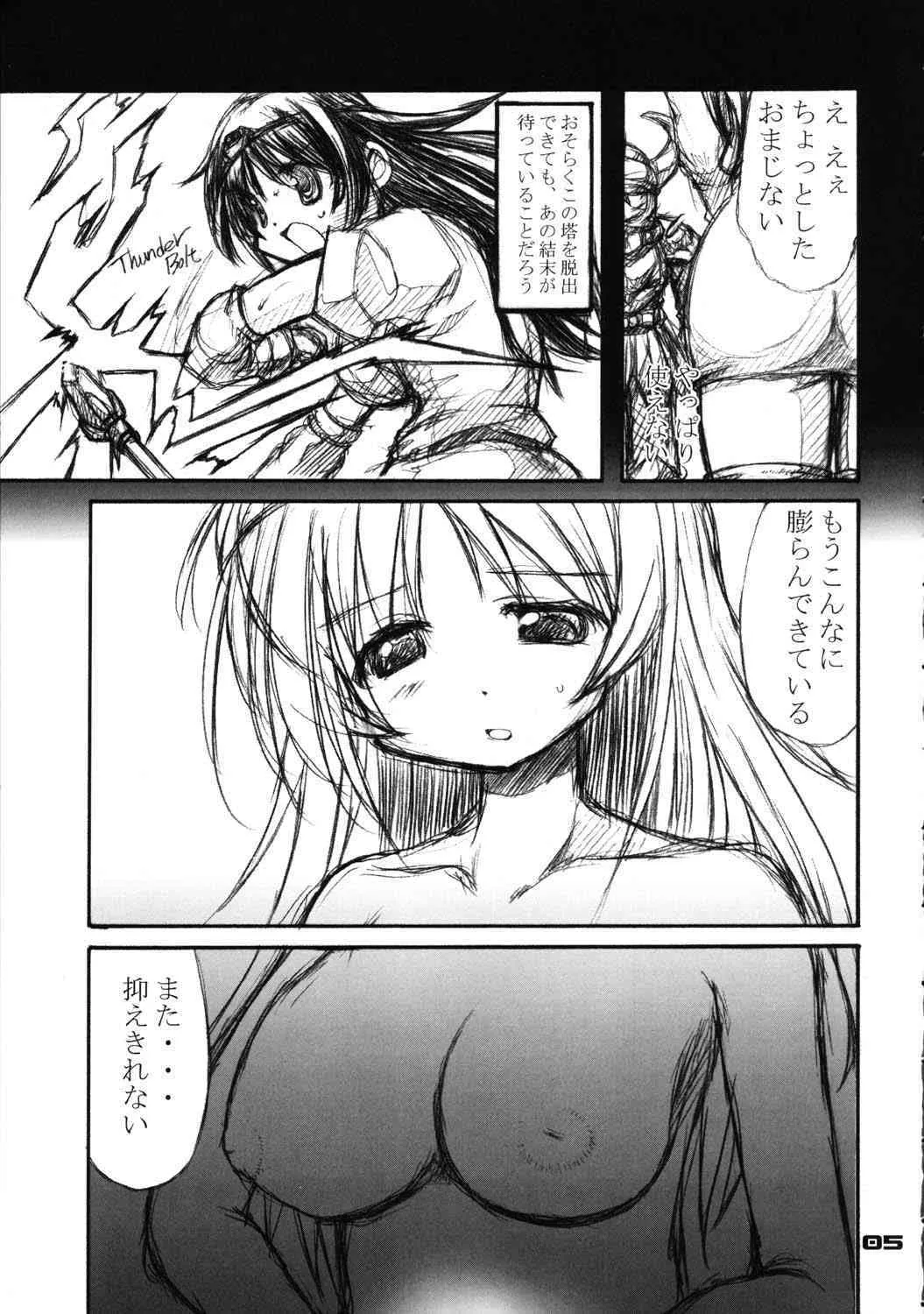 (C67) [なぎなたきかく (広輪凪)] RGB 9 (ドルアーガの塔)