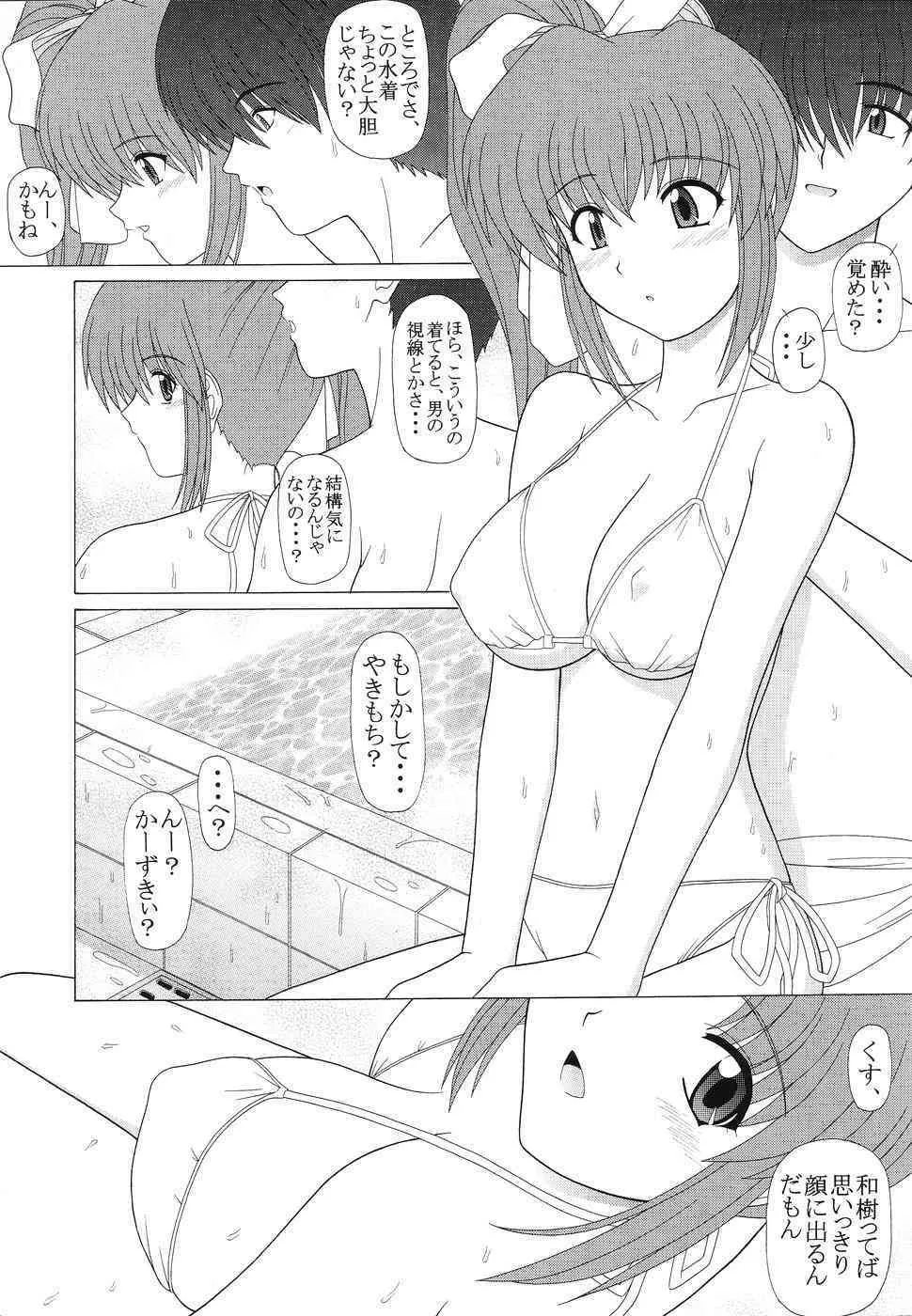 [下僕出版 (PIN・VICE)] feelnext (こみっくパーティー)_5