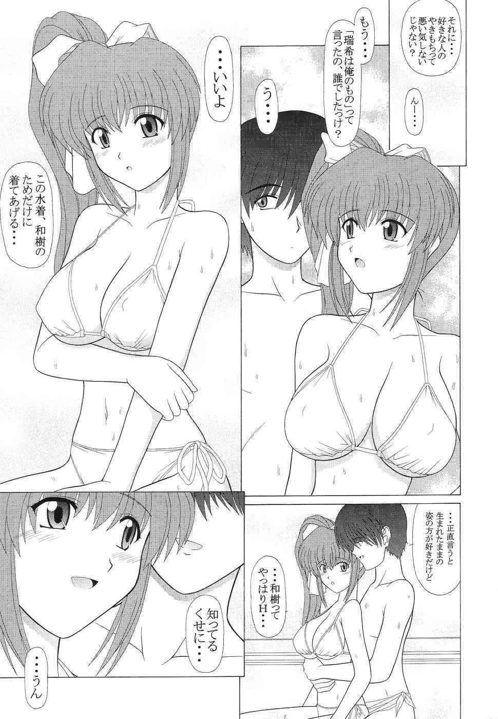 [下僕出版 (PIN・VICE)] feelnext (こみっくパーティー)_7