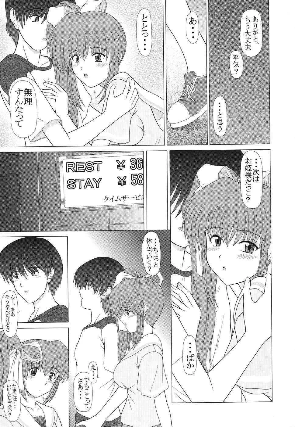 [下僕出版 (PIN・VICE)] feelnext (こみっくパーティー)_2