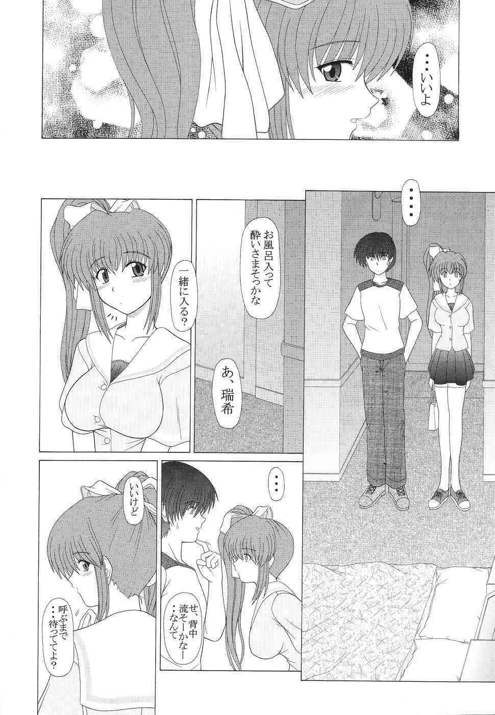 [下僕出版 (PIN・VICE)] feelnext (こみっくパーティー)_3