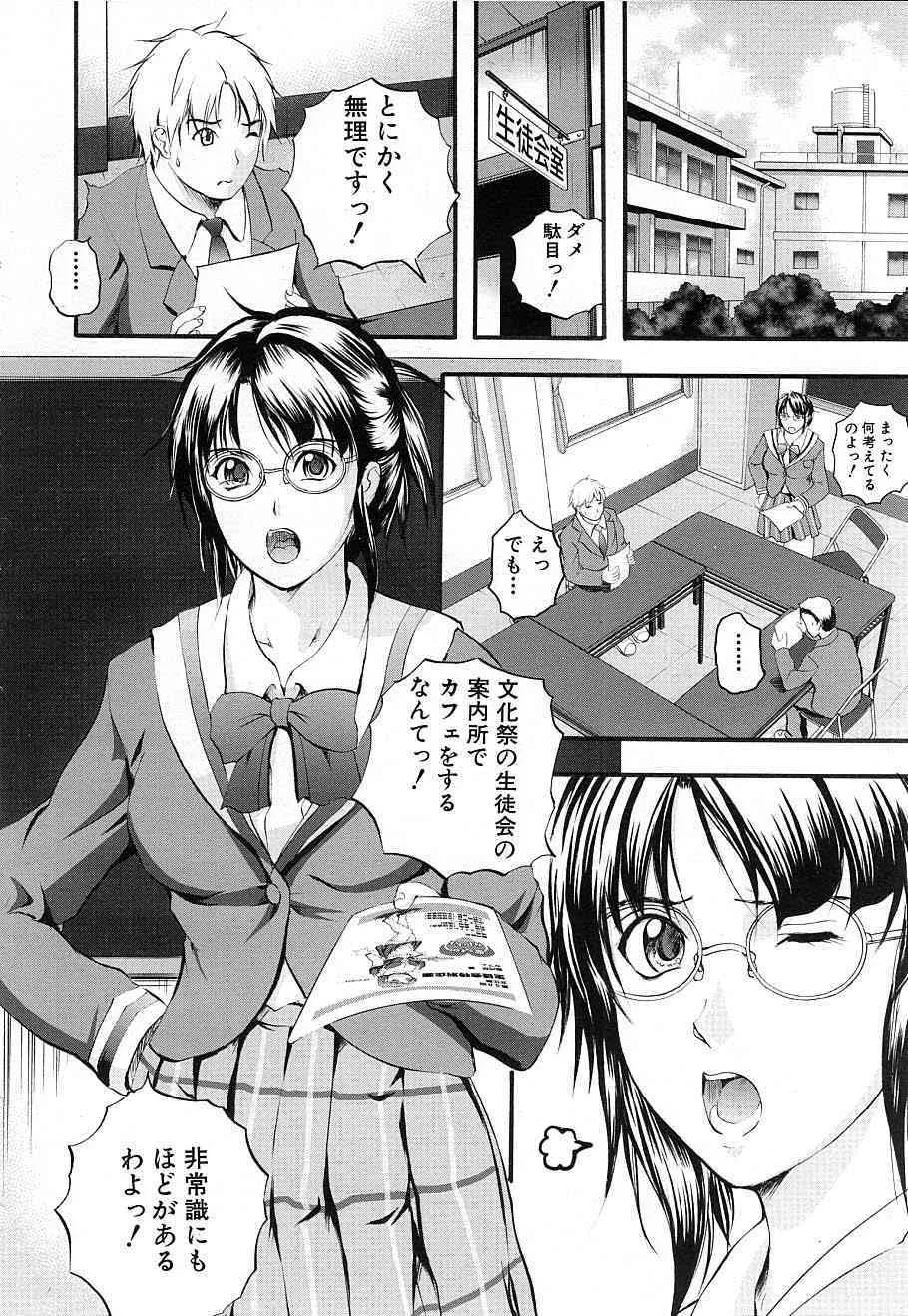 Comic Mujin 2006-12_4