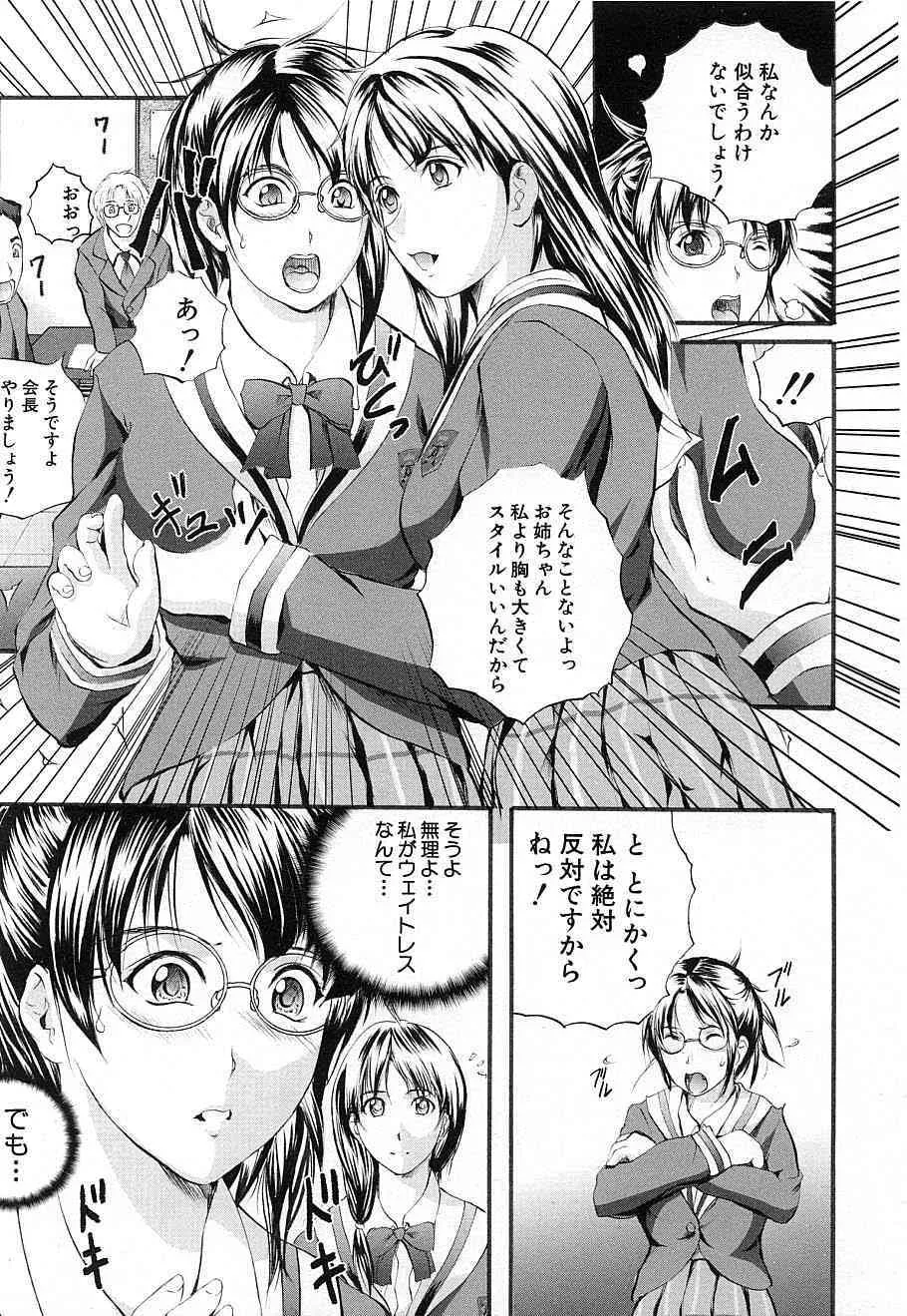 Comic Mujin 2006-12_6