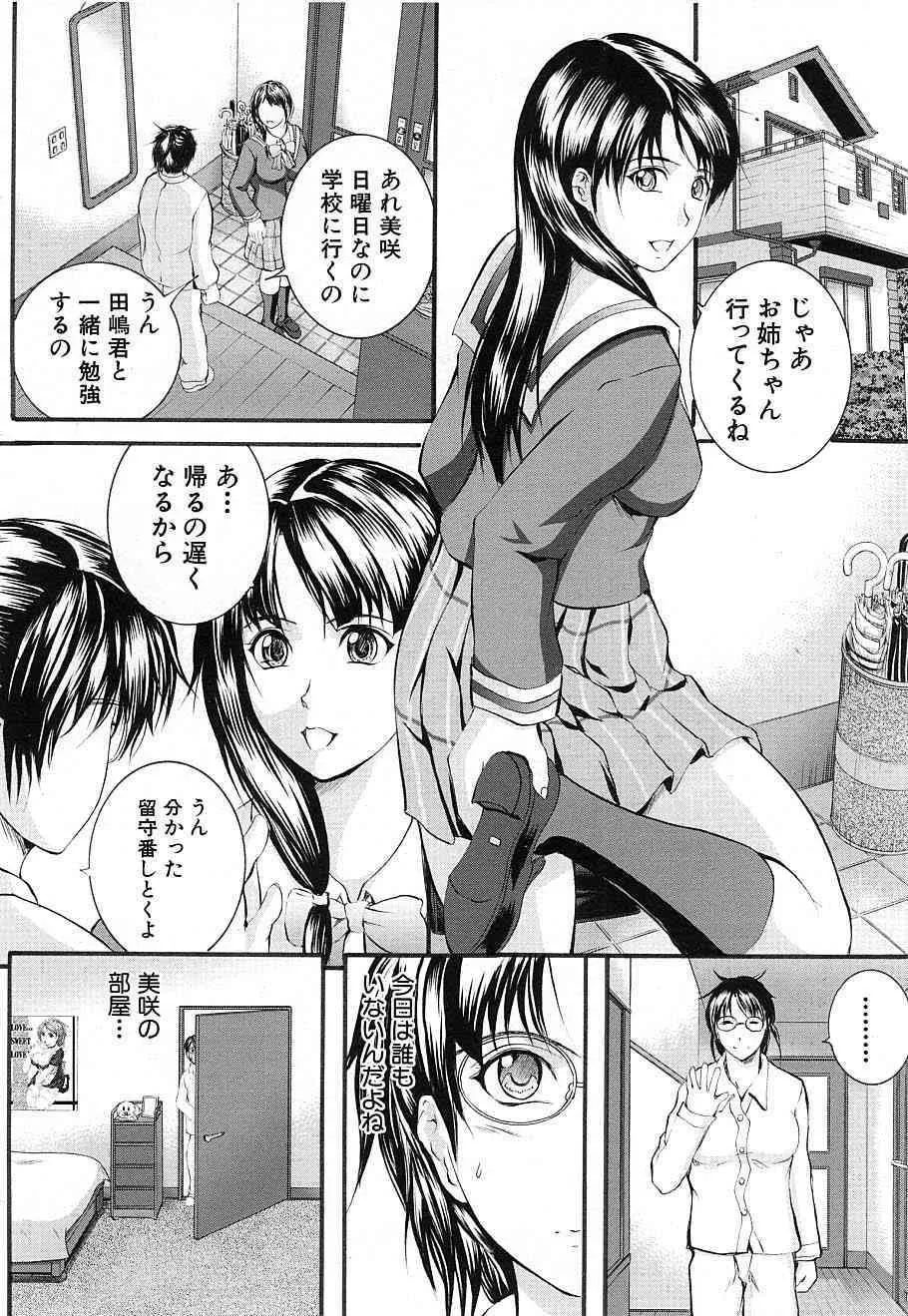 Comic Mujin 2006-12_7
