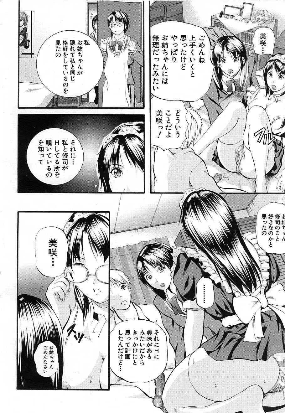 Comic Mujin 2006-12_9