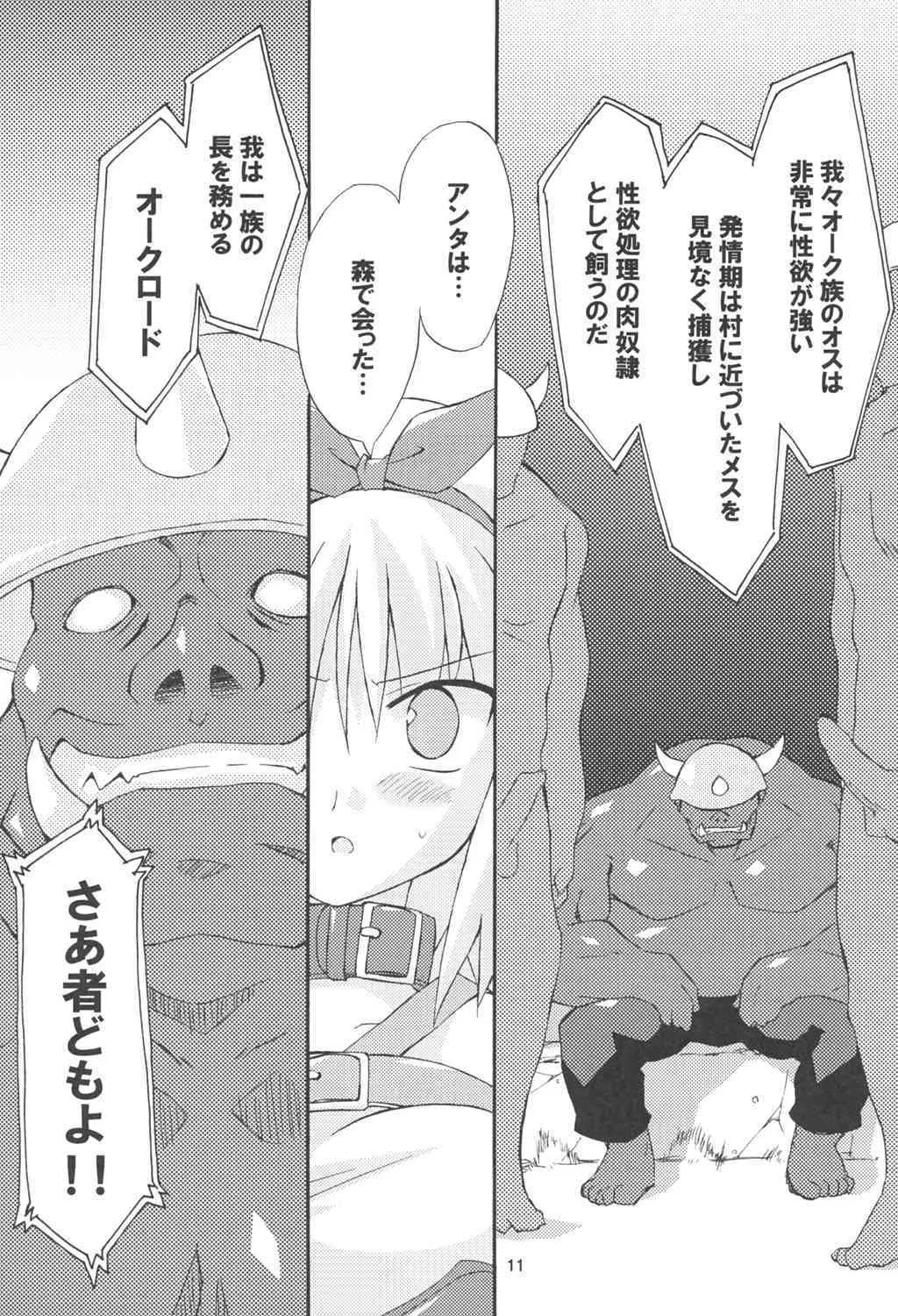 (C67) [Dr.VERMILION (ペテン師)] bird cage (ラグナロクオンライン)_8