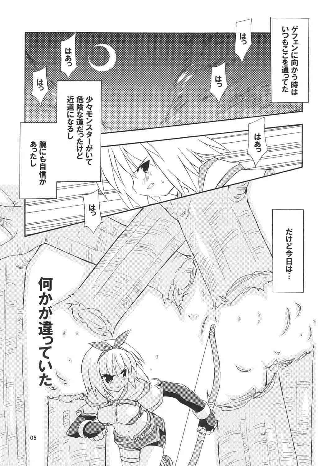(C67) [Dr.VERMILION (ペテン師)] bird cage (ラグナロクオンライン)_2