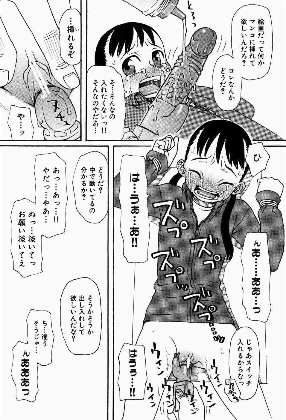 [大道いむた] いけない いもうと_8