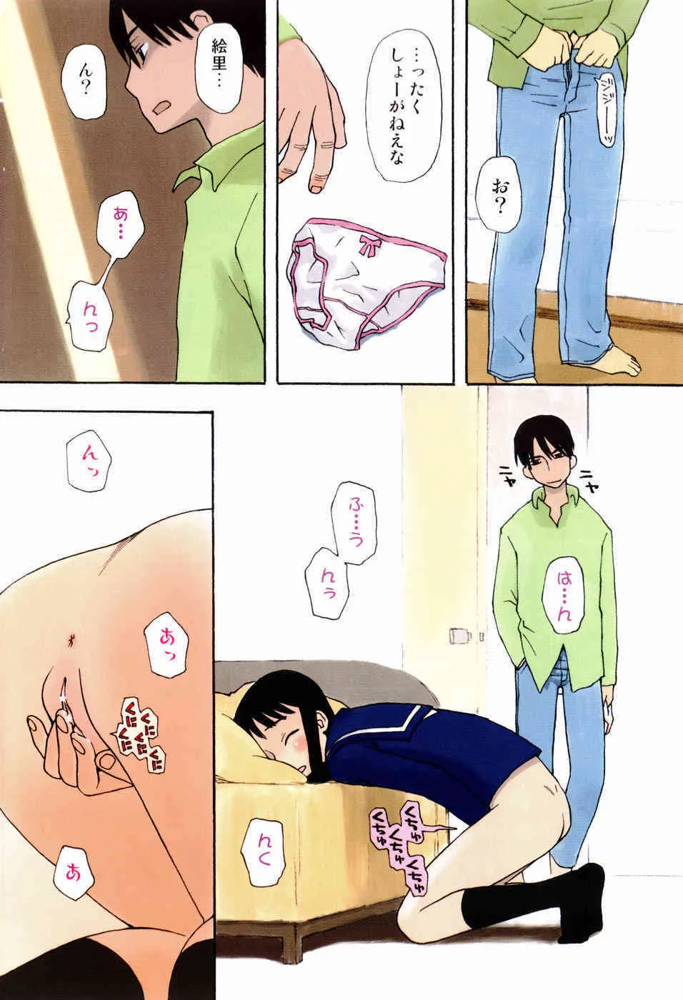 [大道いむた] いけない いもうと_4