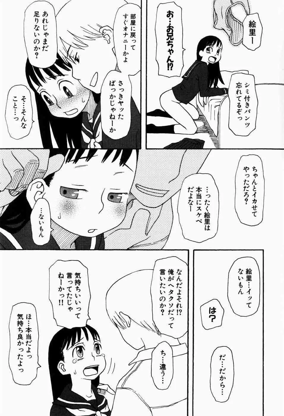 [大道いむた] いけない いもうと_5