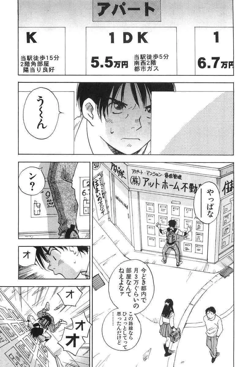 [井荻寿一] 魔月館奇譚 第01巻_4